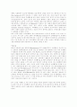 자폐아의 자해행동(Self-Injuriour Behavior)의 치료 3페이지