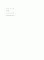 자폐아의 특징 2페이지
