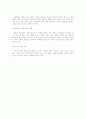 자폐아의 출현률과 자폐아 감별법 2페이지