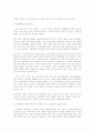 자폐아의 치료와 교육 2페이지