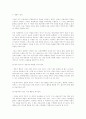 자폐아의 치료와 교육 3페이지