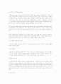 자폐아의 치료와 교육 4페이지