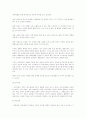 자폐아의 치료와 교육 5페이지