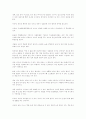정신지체아의 정의와 원인 2페이지