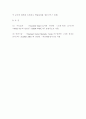 정신지체아의 사정 2페이지
