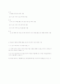 시각장애아들의 정의와 분류 2페이지