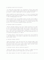 다운증후군에 대한 의학적 상식 2페이지