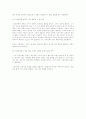 다운증후군에 대한 의학적 상식 5페이지
