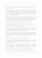 다운증후군의 교육과 치료와 훈련 3페이지