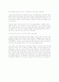 다운증후군의 발달적 특성 5페이지