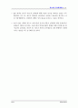 한국여성의 삶과 일에 대한 국민의식조사 ( 여성문제 ) 46페이지
