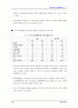 한국여성의 삶과 일에 대한 국민의식조사 ( 여성문제 ) 79페이지