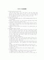 성취동기 1페이지