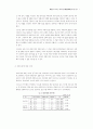 관광루트에 있는 재래시장의 관광자원화에 관한 연구 7페이지