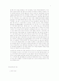 고도 경주의 관광이미지에 관한 연구 3페이지