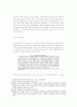 고도 경주의 관광이미지에 관한 연구 4페이지