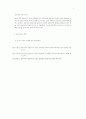 고도 경주의 관광이미지에 관한 연구 5페이지