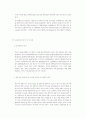 고도 경주의 관광이미지에 관한 연구 8페이지