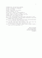 고도 경주의 관광이미지에 관한 연구 15페이지