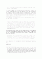 붉은악마와 서포터 2페이지