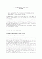 붉은악마와 서포터 8페이지