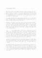 붉은악마와 서포터 14페이지