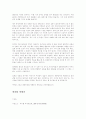 붉은악마와 서포터 21페이지