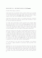 붉은악마와 서포터 22페이지