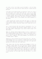 붉은악마와 서포터 26페이지