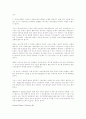 붉은악마와 서포터 29페이지