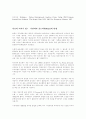 붉은악마와 서포터 30페이지