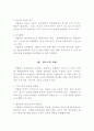 국립박물관의 현황과 과제 2페이지