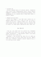 국립박물관의 현황과 과제 3페이지