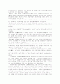 이수광(李--光)의 생애와 저서 철학사상과 실학사상 3페이지