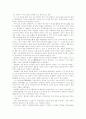 실학자 유형원(柳馨遠)의 생애와 저서 철학적 견해 및 사회 정치사상 사회정치 개혁사상 2페이지