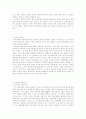 실학자 유형원(柳馨遠)의 생애와 저서 철학적 견해 및 사회 정치사상 사회정치 개혁사상 3페이지