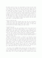 실학자 유형원(柳馨遠)의 생애와 저서 철학적 견해 및 사회 정치사상 사회정치 개혁사상 4페이지