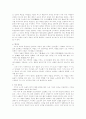 조선 실학자 이익(李瀷) 3페이지