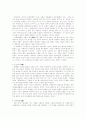 실학자 홍대용(洪大容)의 자연관(自然觀) 인간관(人間觀) 사회관(社會觀) 2페이지