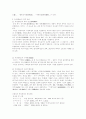 정약용의 실학 사상, 철학 사상, 목민심서 2페이지