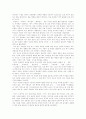 정약용의 실학 사상, 철학 사상, 목민심서 4페이지