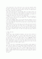 정약용의 실학 사상, 철학 사상, 목민심서 5페이지