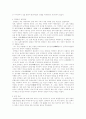 정약용의 실학 사상, 철학 사상, 목민심서 7페이지