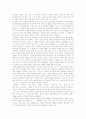 정약용의 실학 사상, 철학 사상, 목민심서 8페이지