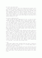 이규경의 철학사상과 사회정치 사상 3페이지