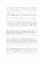 최한기의 철학과 실학 사상 2페이지