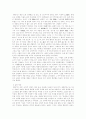 최한기의 철학과 실학 사상 3페이지
