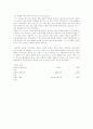 최한기의 철학과 실학 사상 4페이지