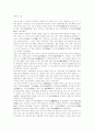 조선시대의 과학과 기술 1페이지