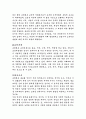 놀이와 작업의 교육 2페이지